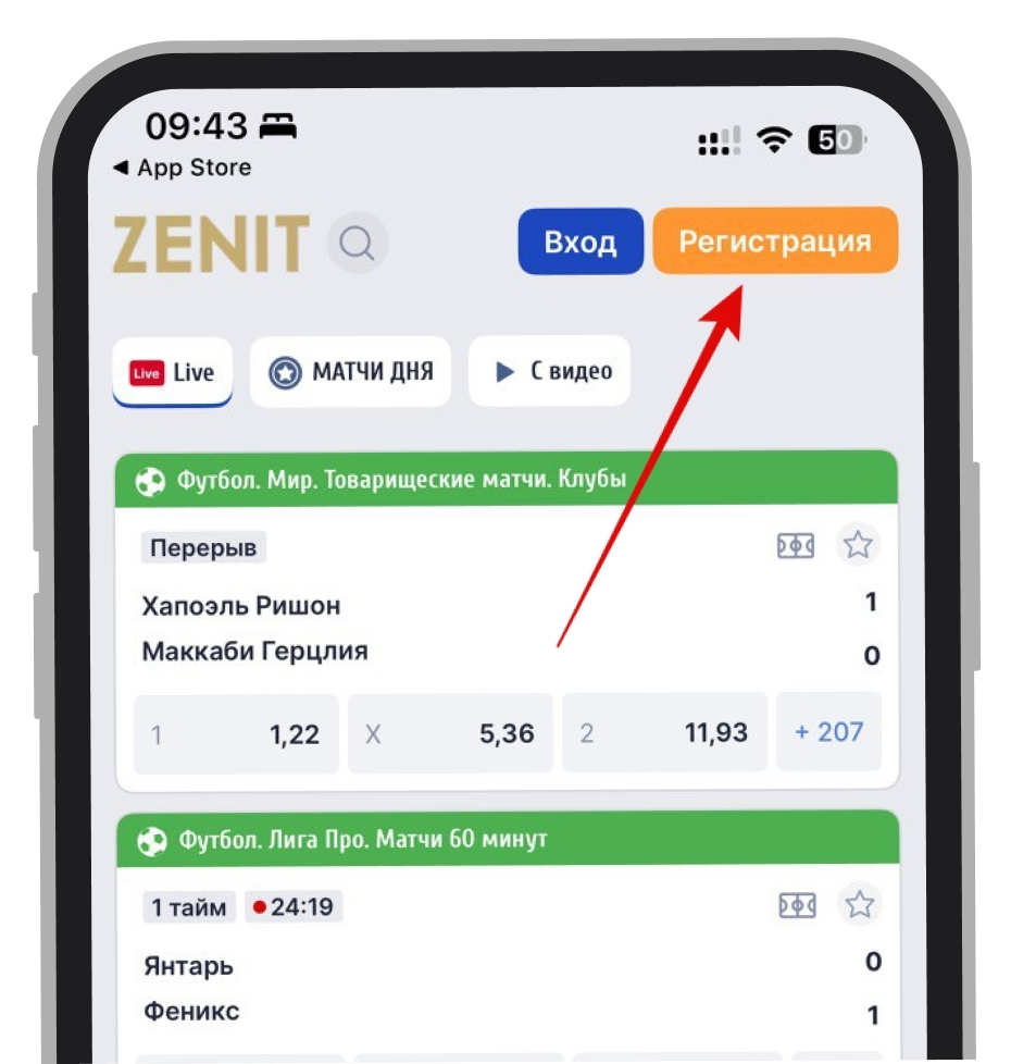 Кнопка «Регистрация»