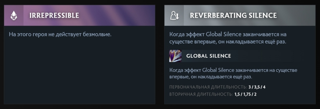 Аспекты Сайленсера