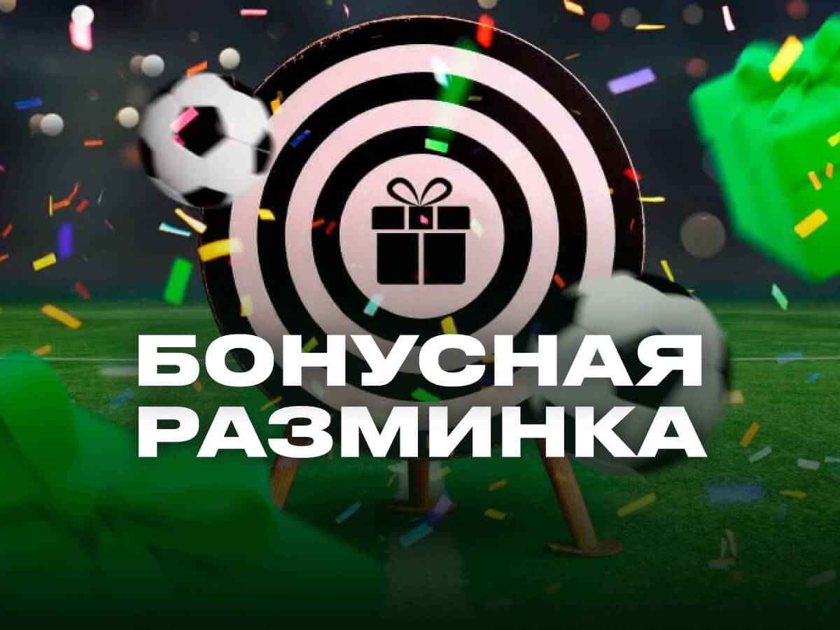 Фрибет от Betera 15 руб..