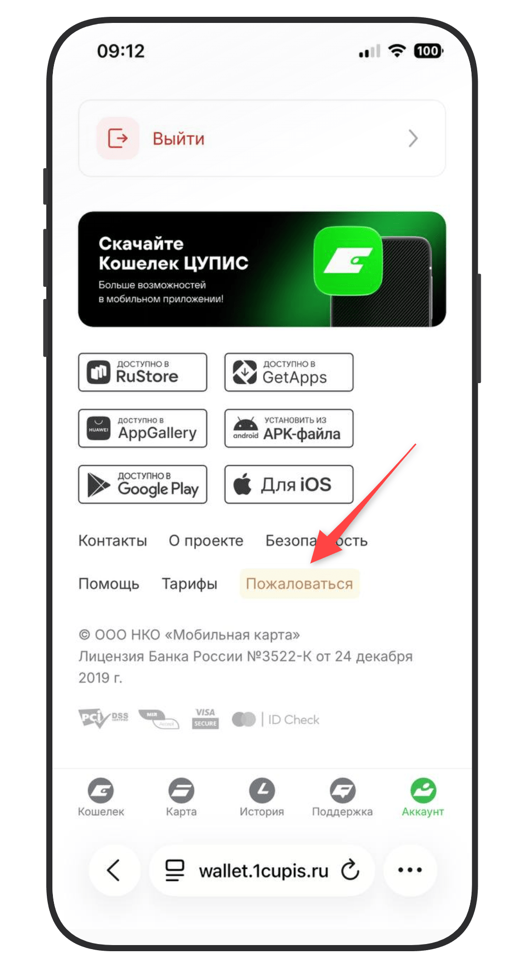 Функция связи с техподдержкой