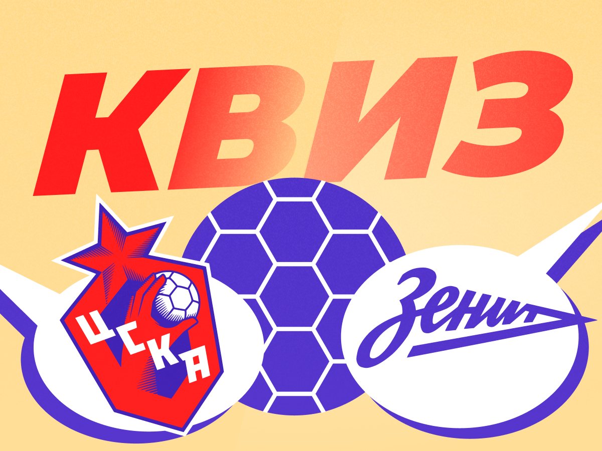 Артем Никулин: Кто вам ближе в гандболе — ЦСКА или «Зенит»?.