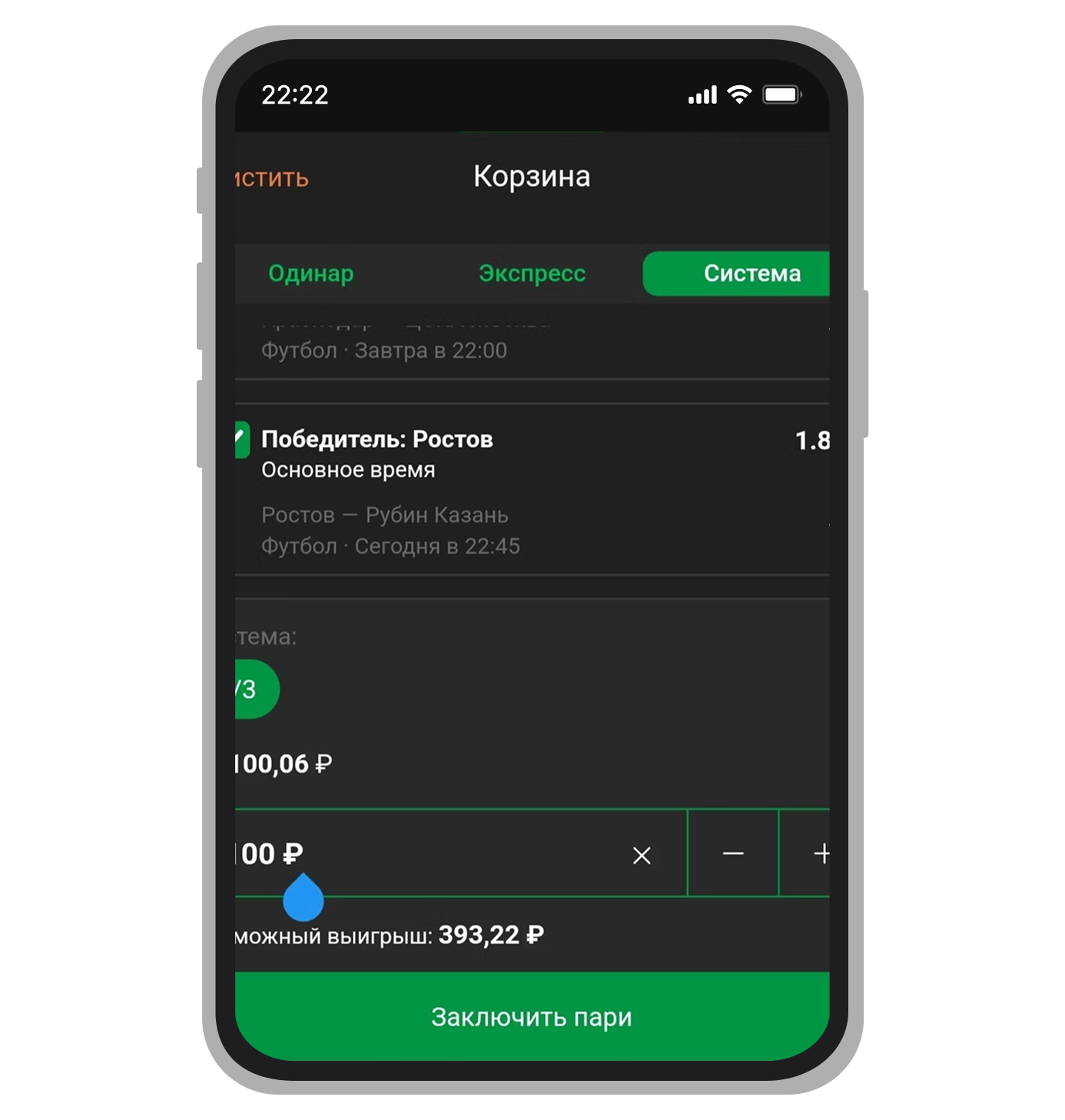 Заключение пари