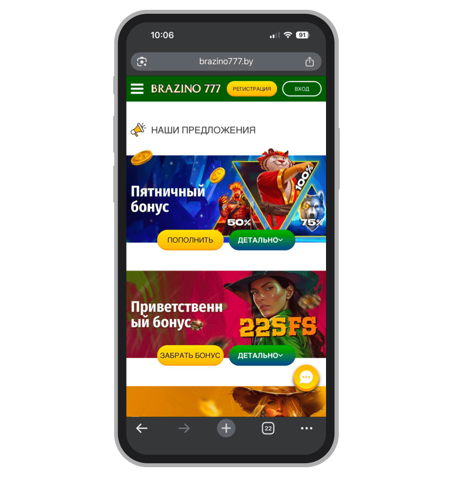 Предложения Brazino777