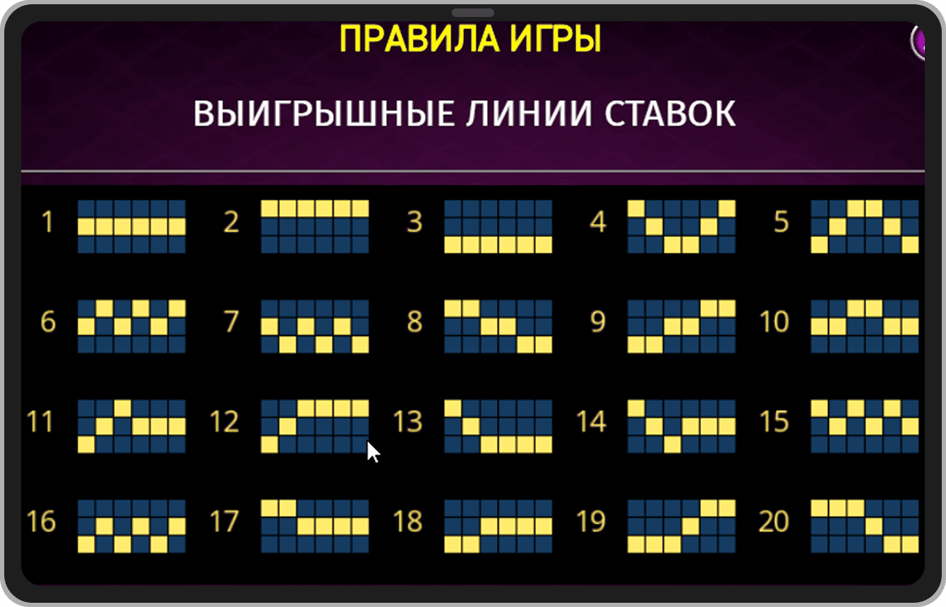 Скриншот с правилами