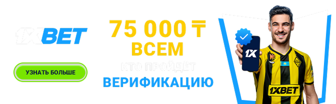 1xBet: Обзор | ШС | Фидбек