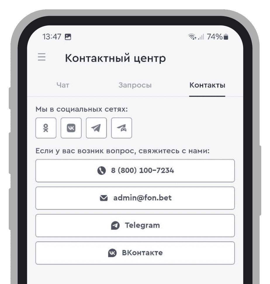 Контактный центр