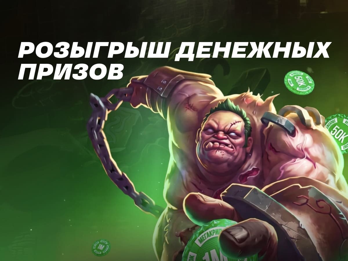 Кеш-бонус от Лига Ставок 1000000 ₽.