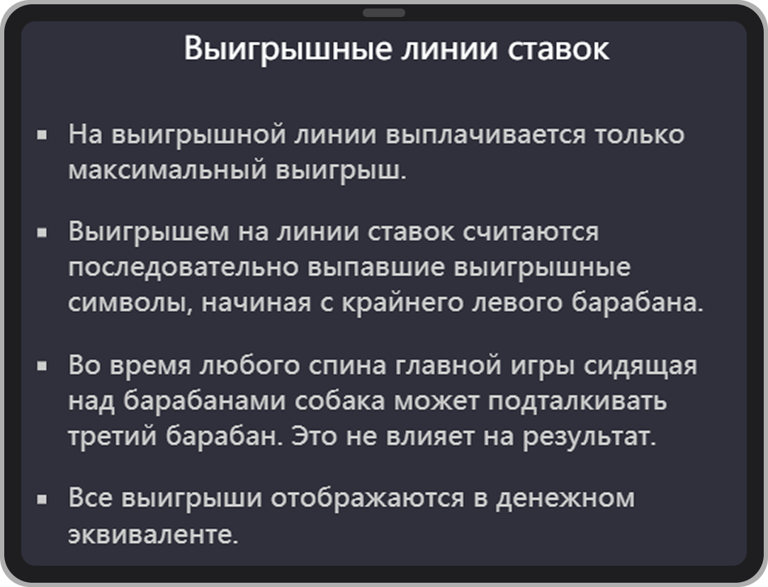 Правила игры