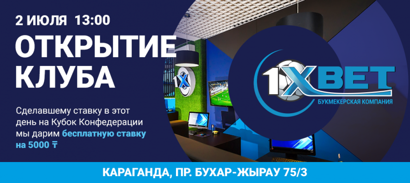 в караганде 1xbet в караганде 1xbet