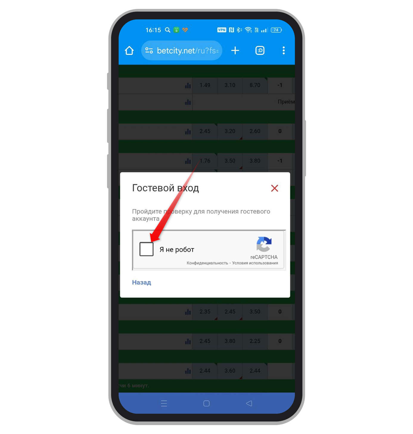 Прохождение антиспама