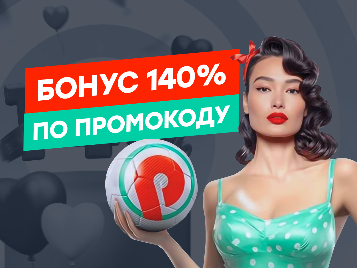 Кеш-бонус от Pin-up 140000 ₸.