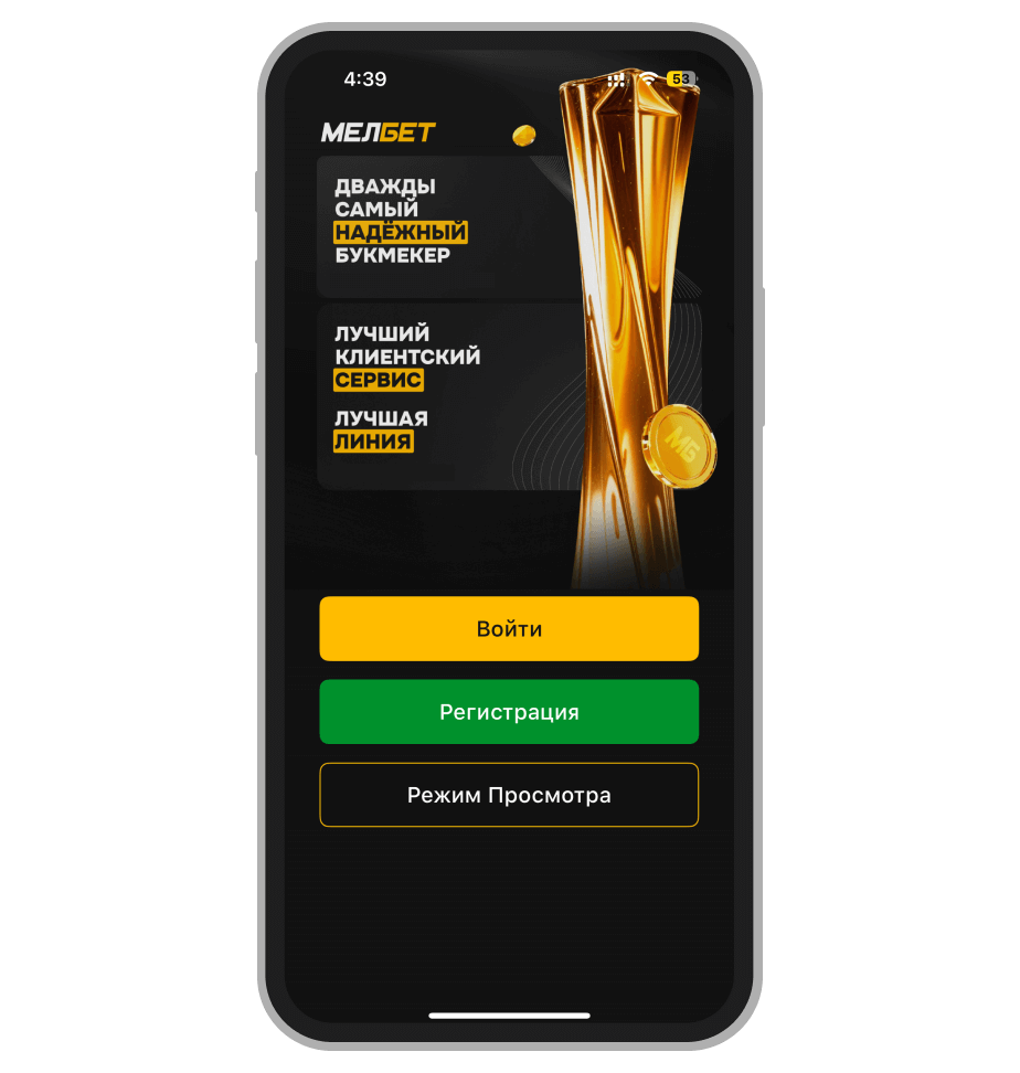 Окно авторизации в БК «Мелбет»