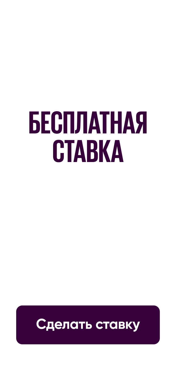 Бетбум: БЦ