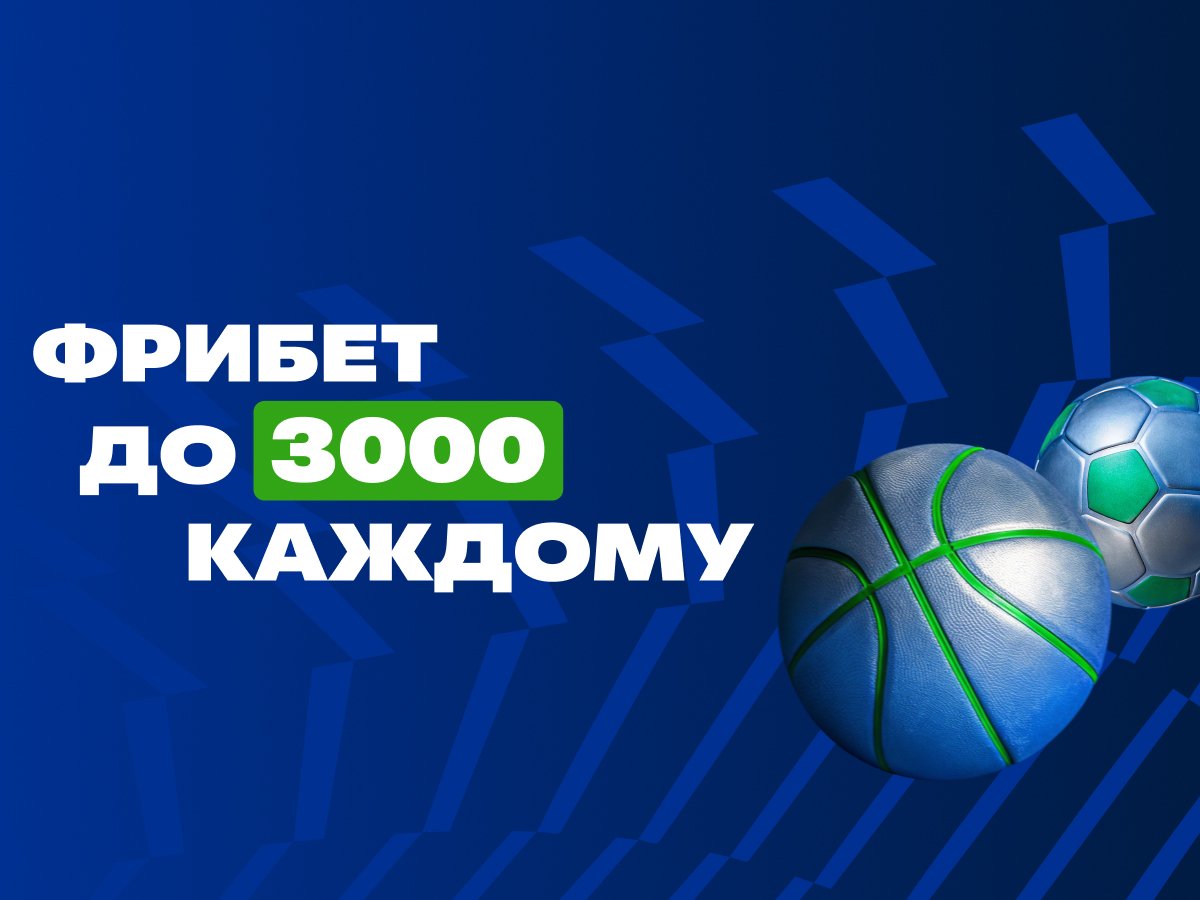 Фрибет от Балтбет 3000 ₽.