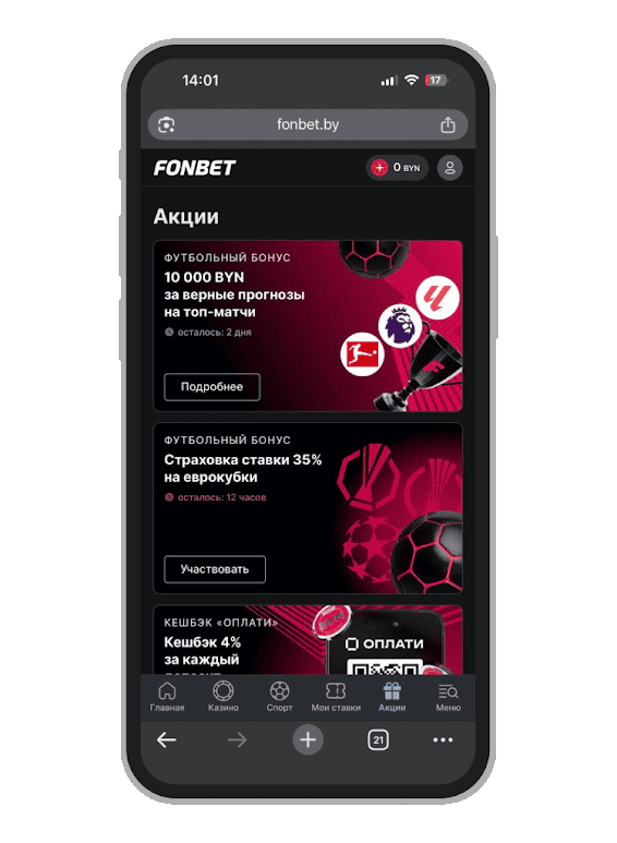 Бонусный раздел