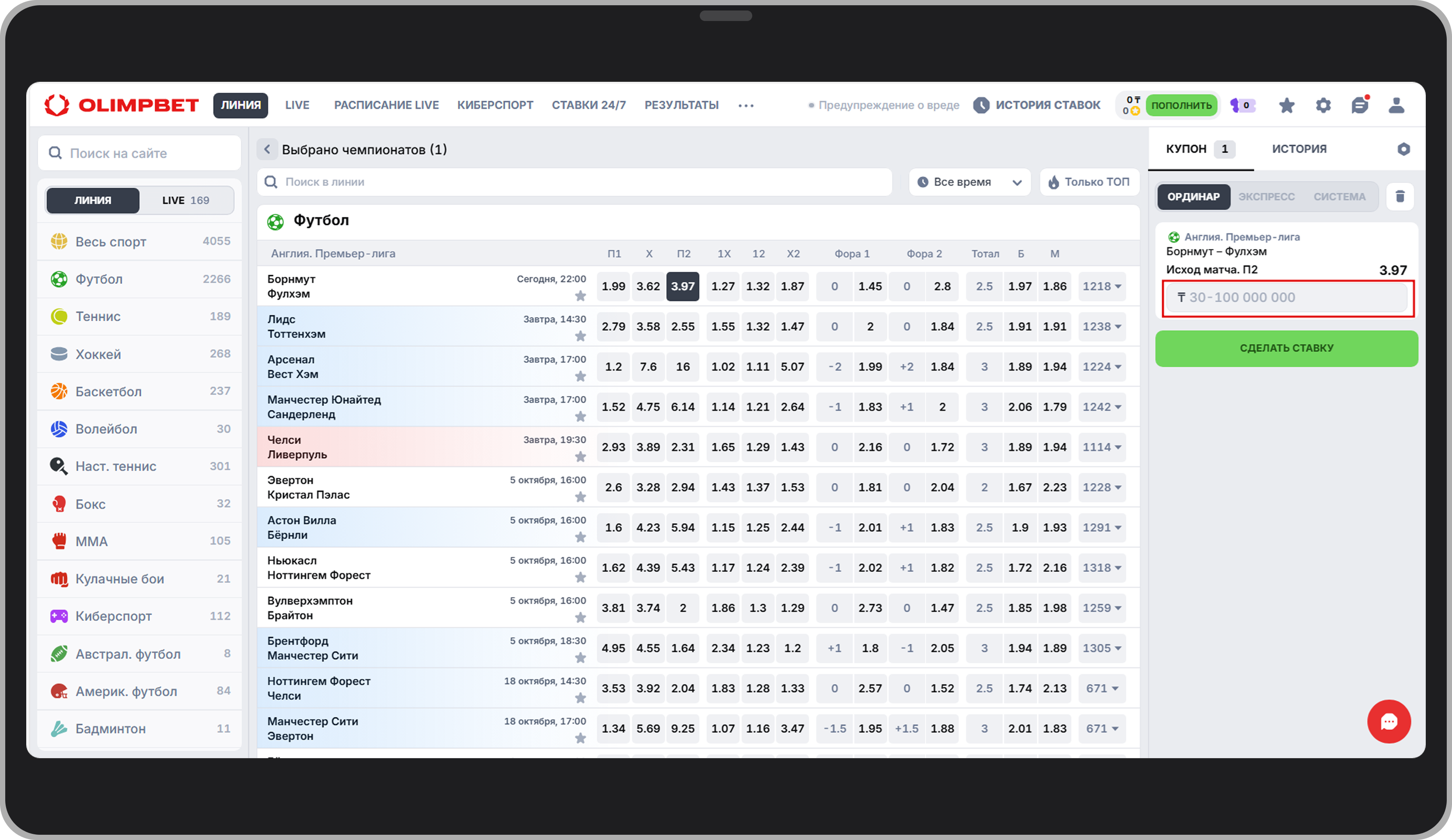 Поле для ввода суммы пари