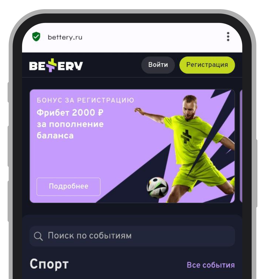 Главная страница Bettery