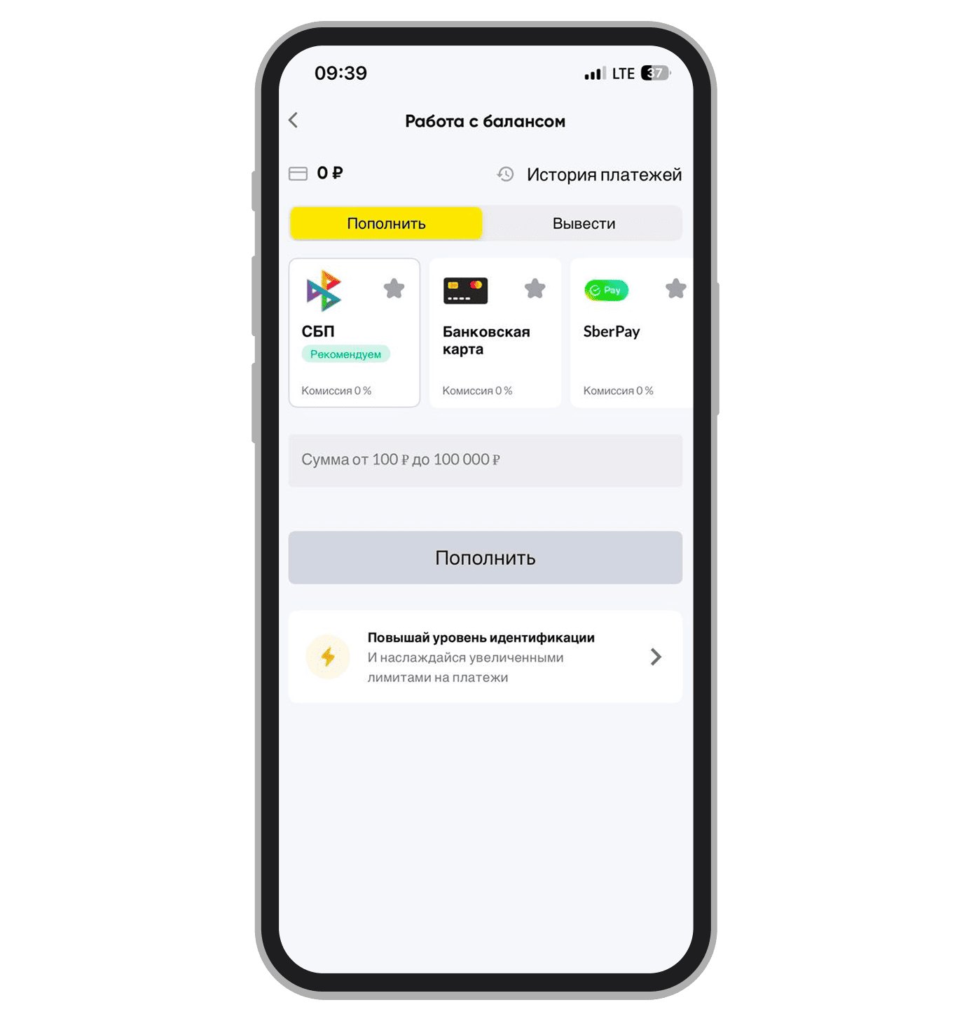 Варианты депозита