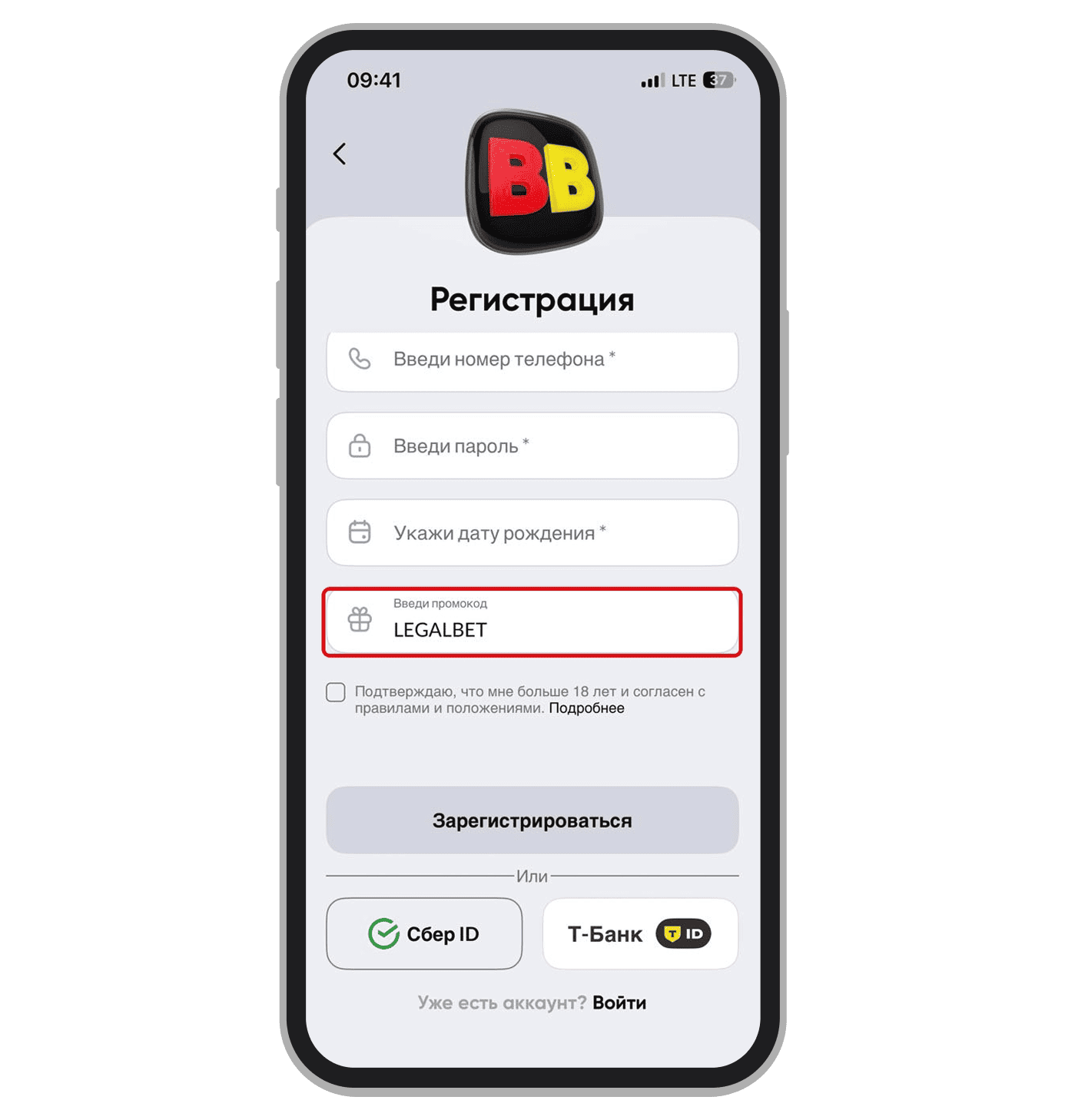 Регистрационная анкета