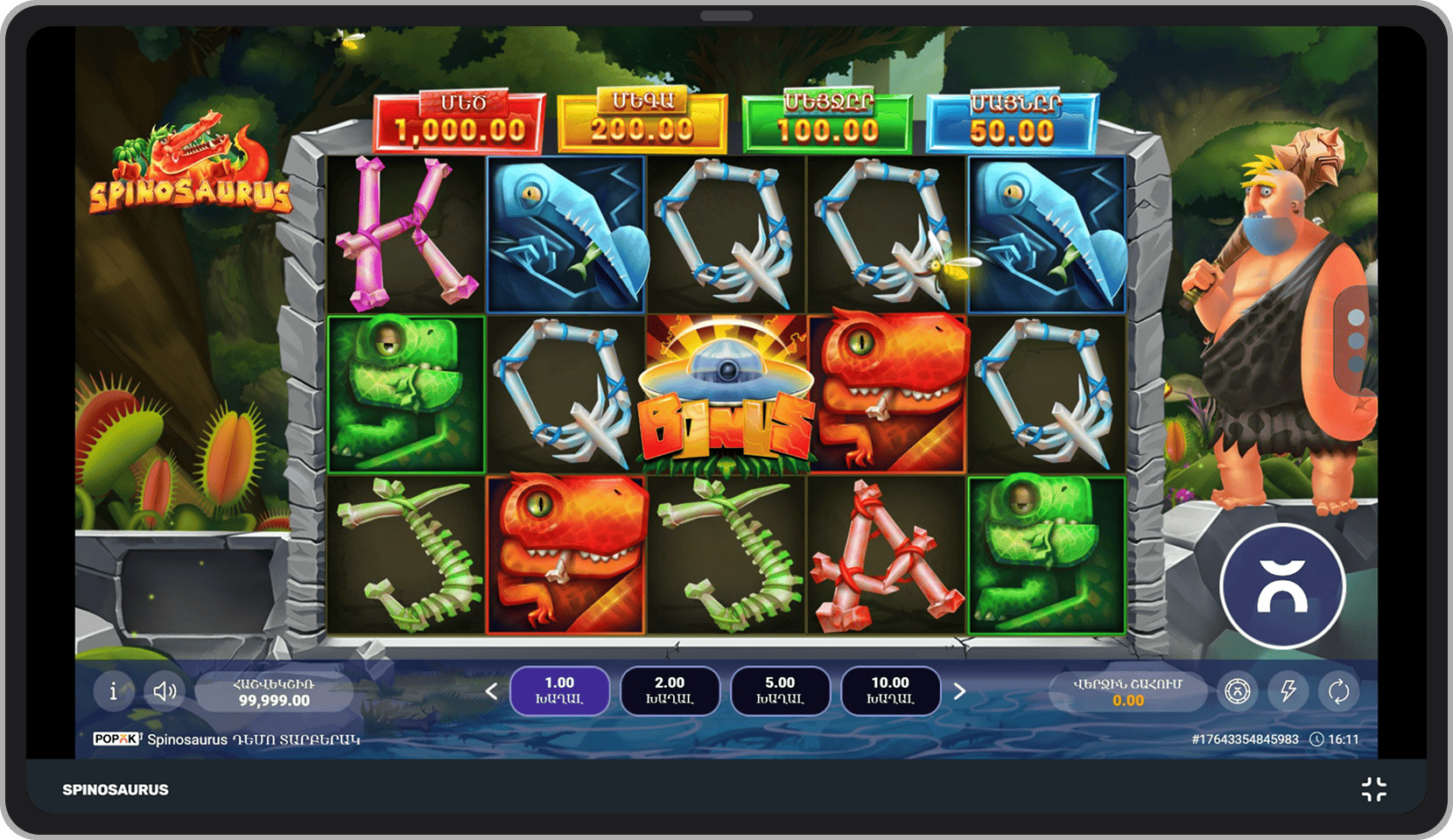 Основная игра