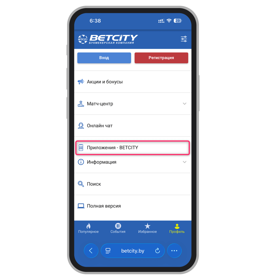 Приложение бетсити на Андроид