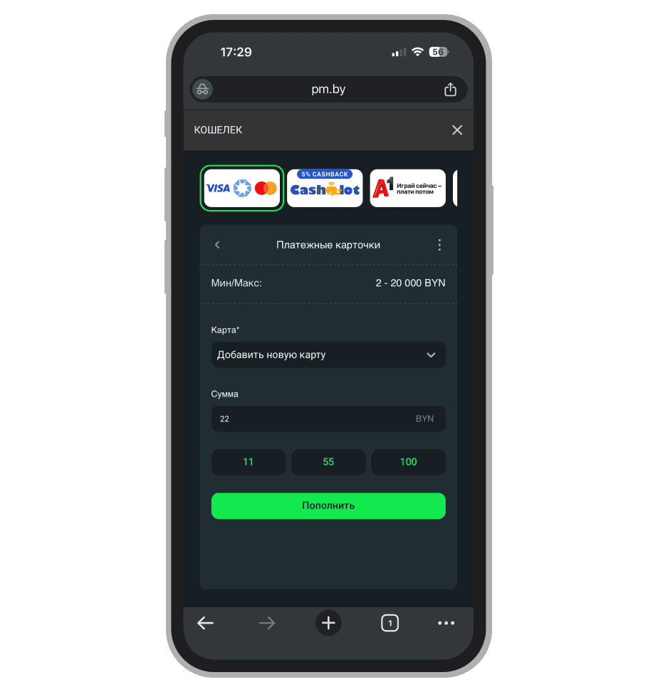 Форма внесения депозита