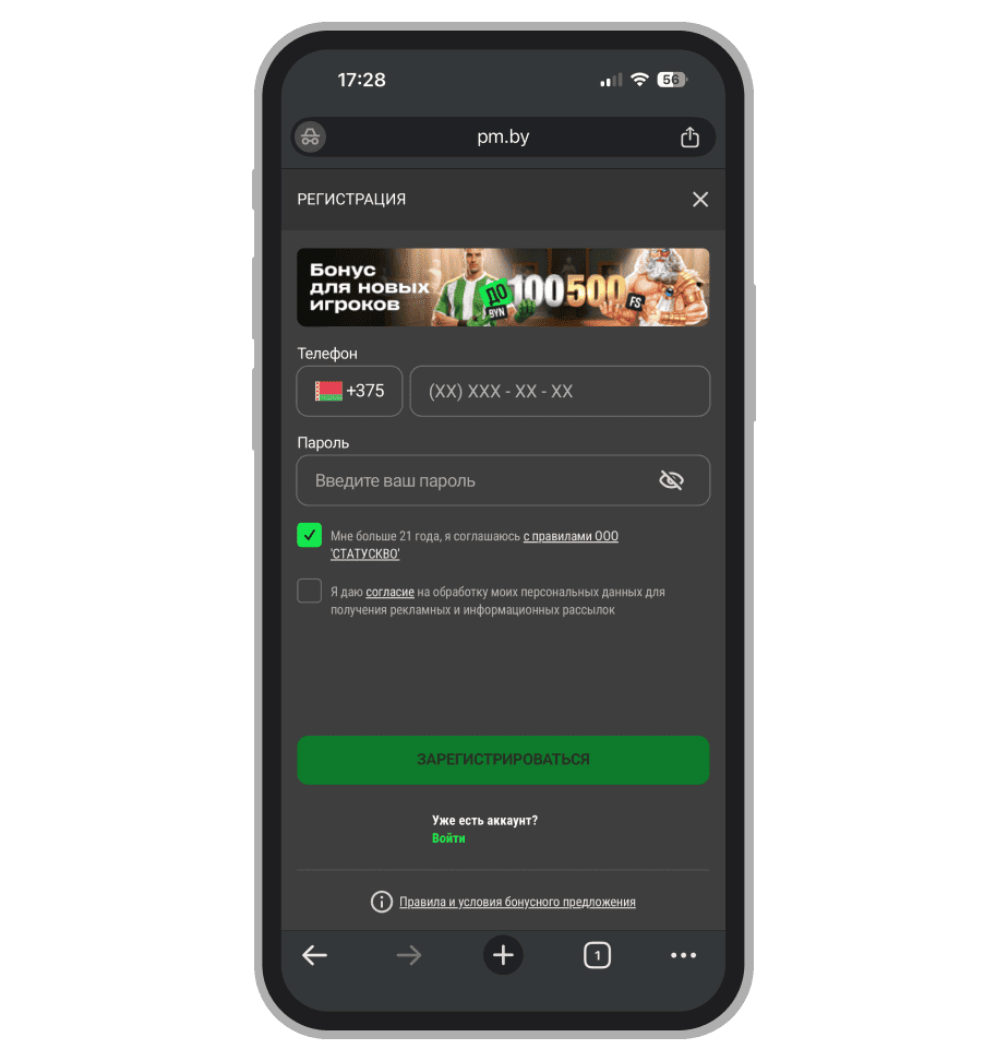 Форма регистрации