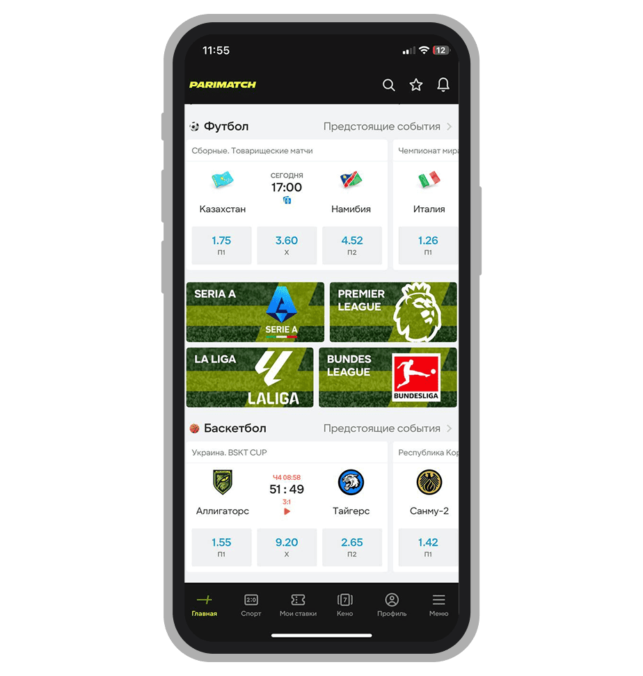 Прематч на главной странице
