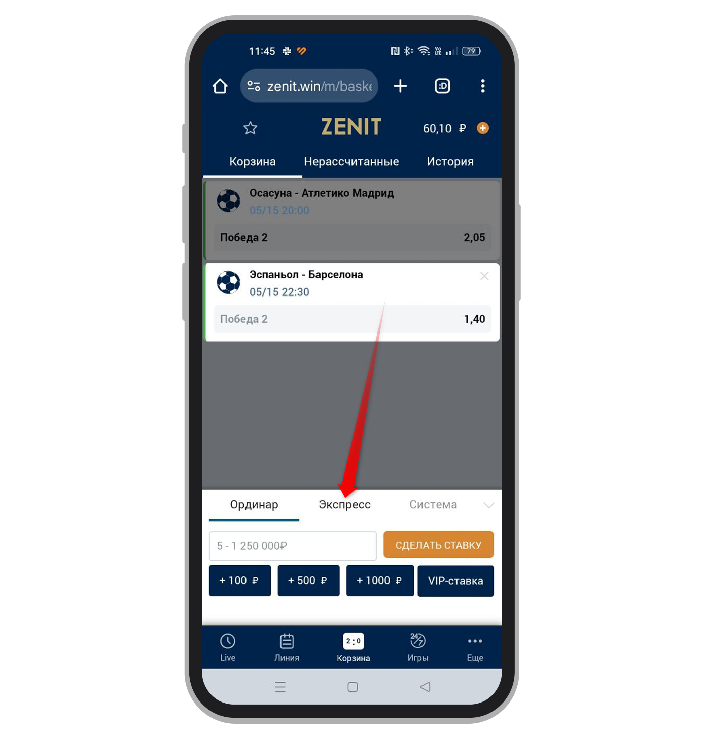Выбор типа ставки