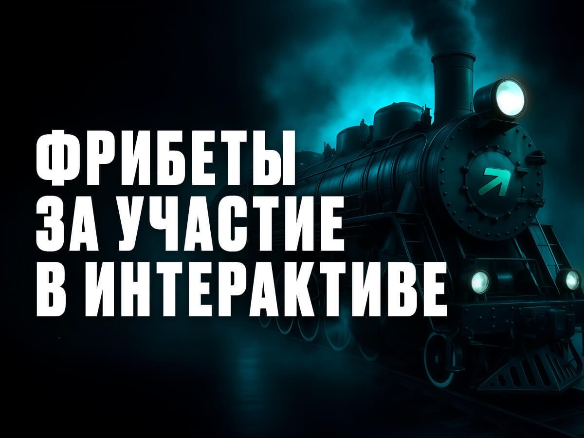 Фрибет от Pari.