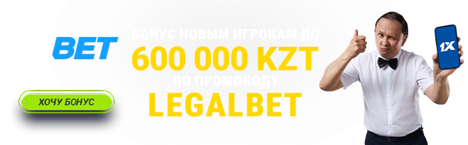 1xBet: Обзор | ШС | Фидбек