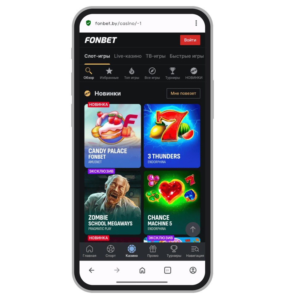 Мобильный сайт «Фонбет»