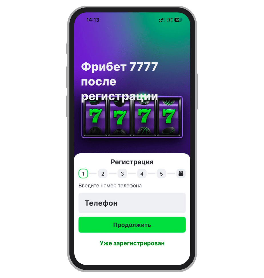 Экран регистрации и входа