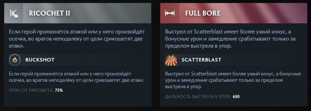 Аспекты Снепфайр