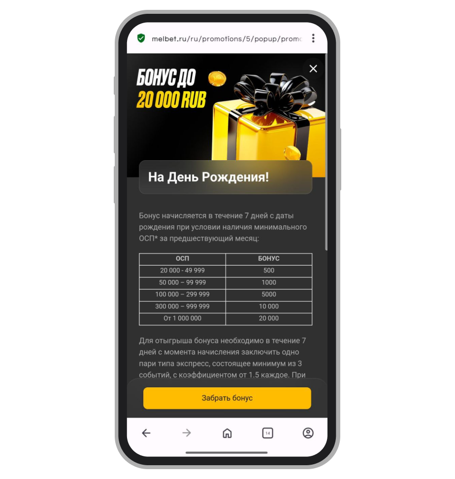 Определение размера бонуса в зависимости от общей суммы проигрыша