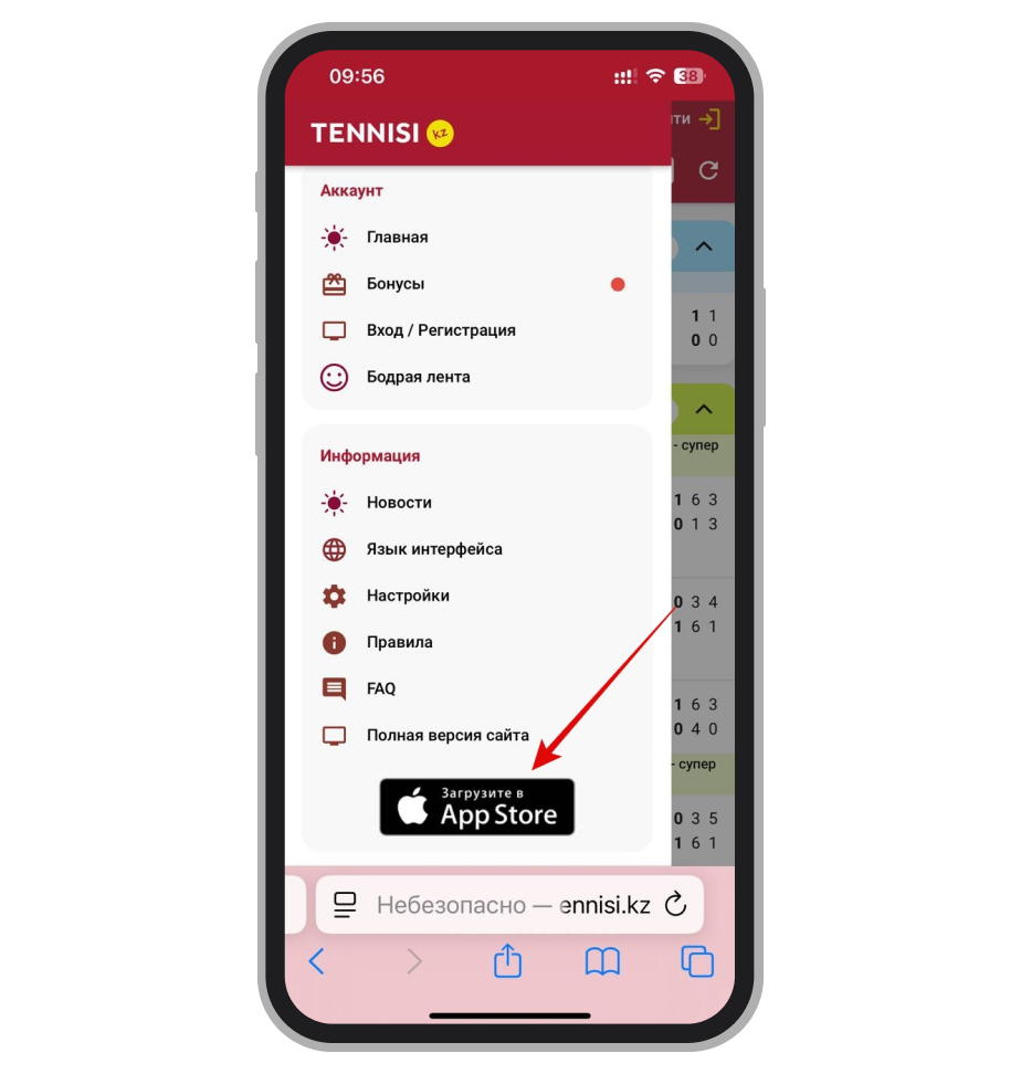 Ссылка на App Store