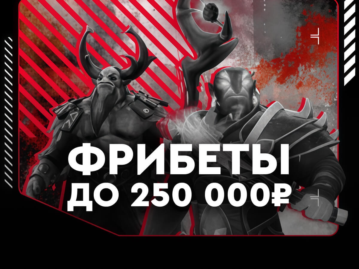 Фрибет от Fonbet 250000 ₽.