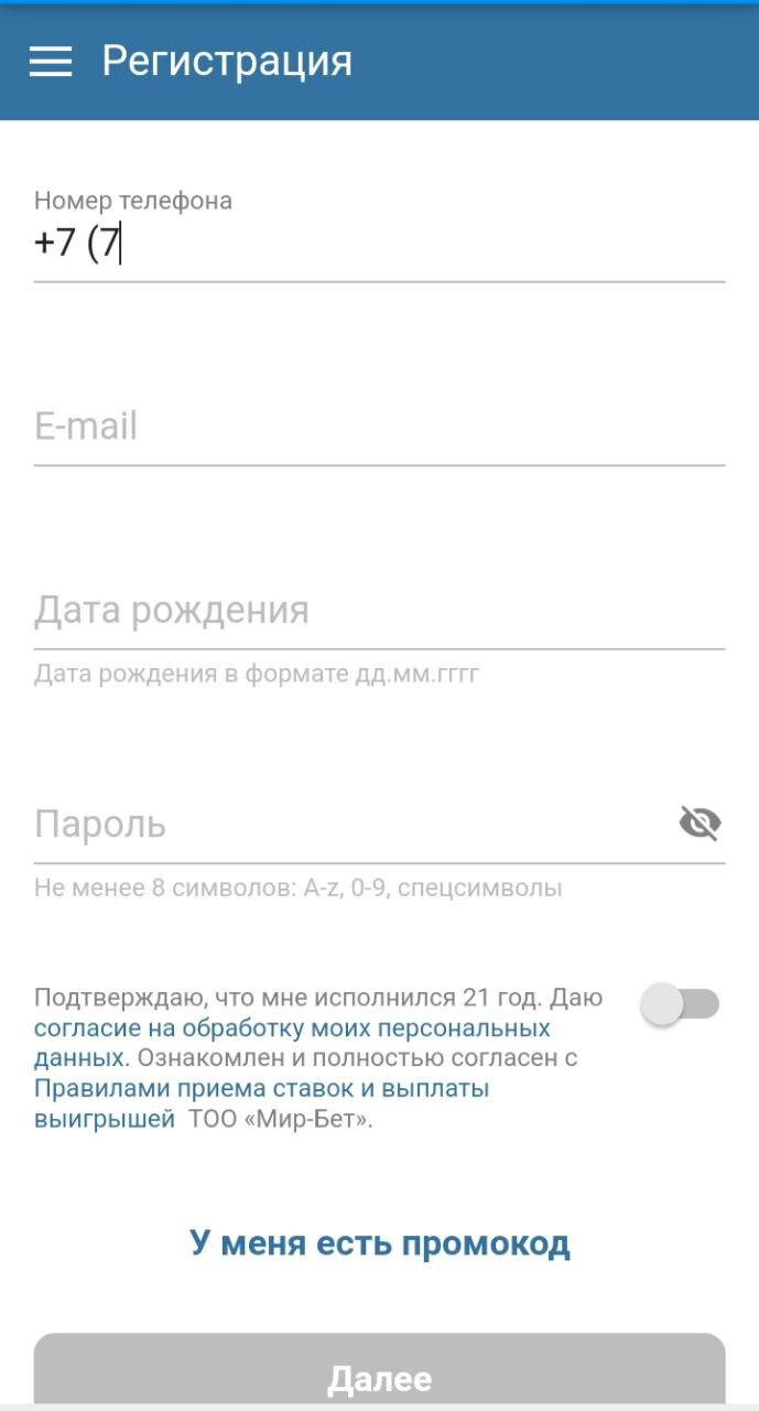 Регистрационная форма