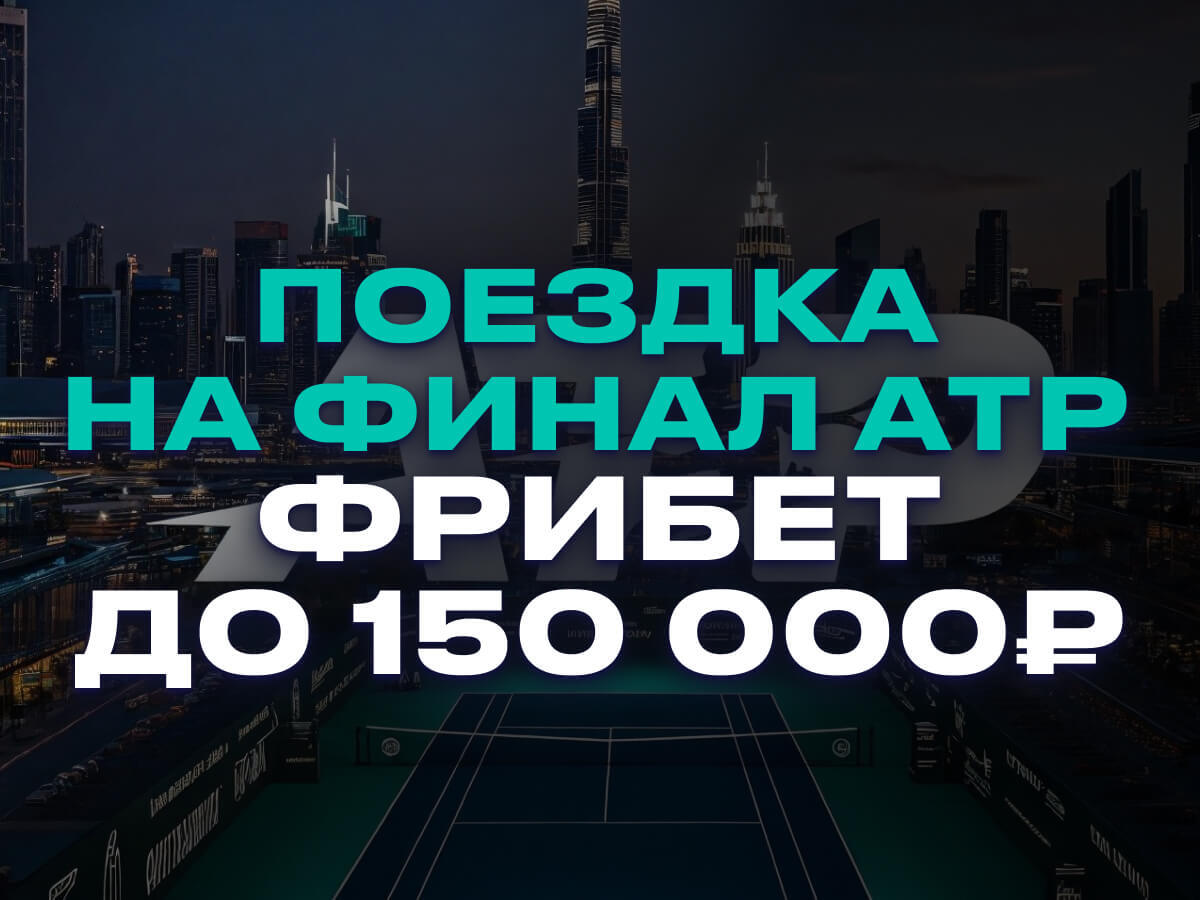 Приз от Pari 150000 ₽.