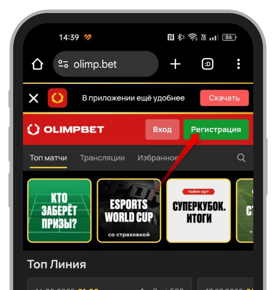 Начало регистрации
