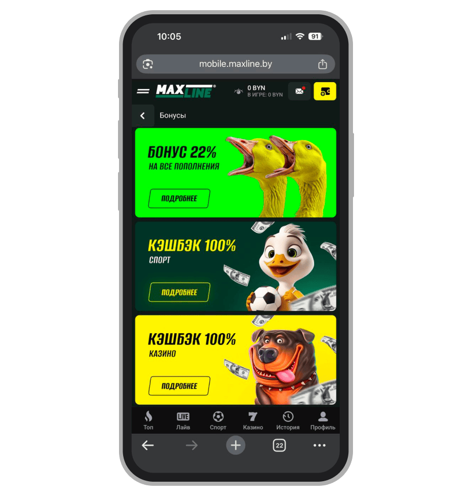 Предложения Maxline