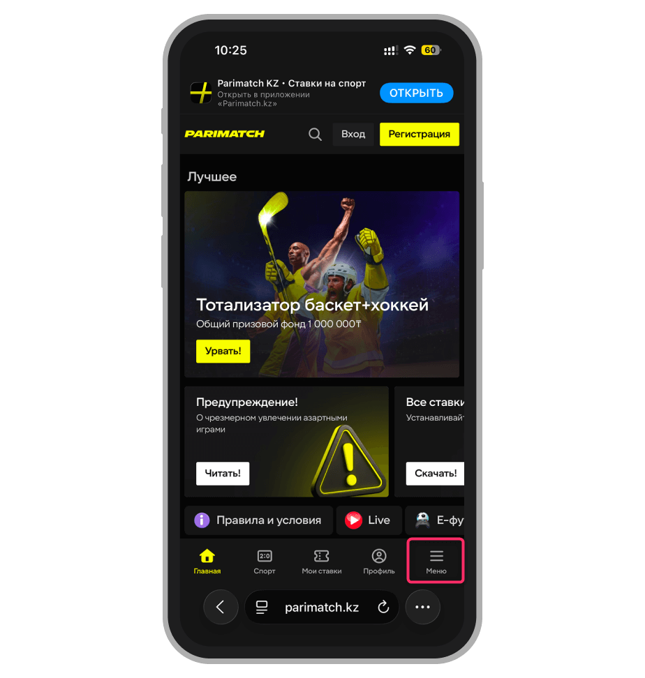 Кнопка для входа в меню