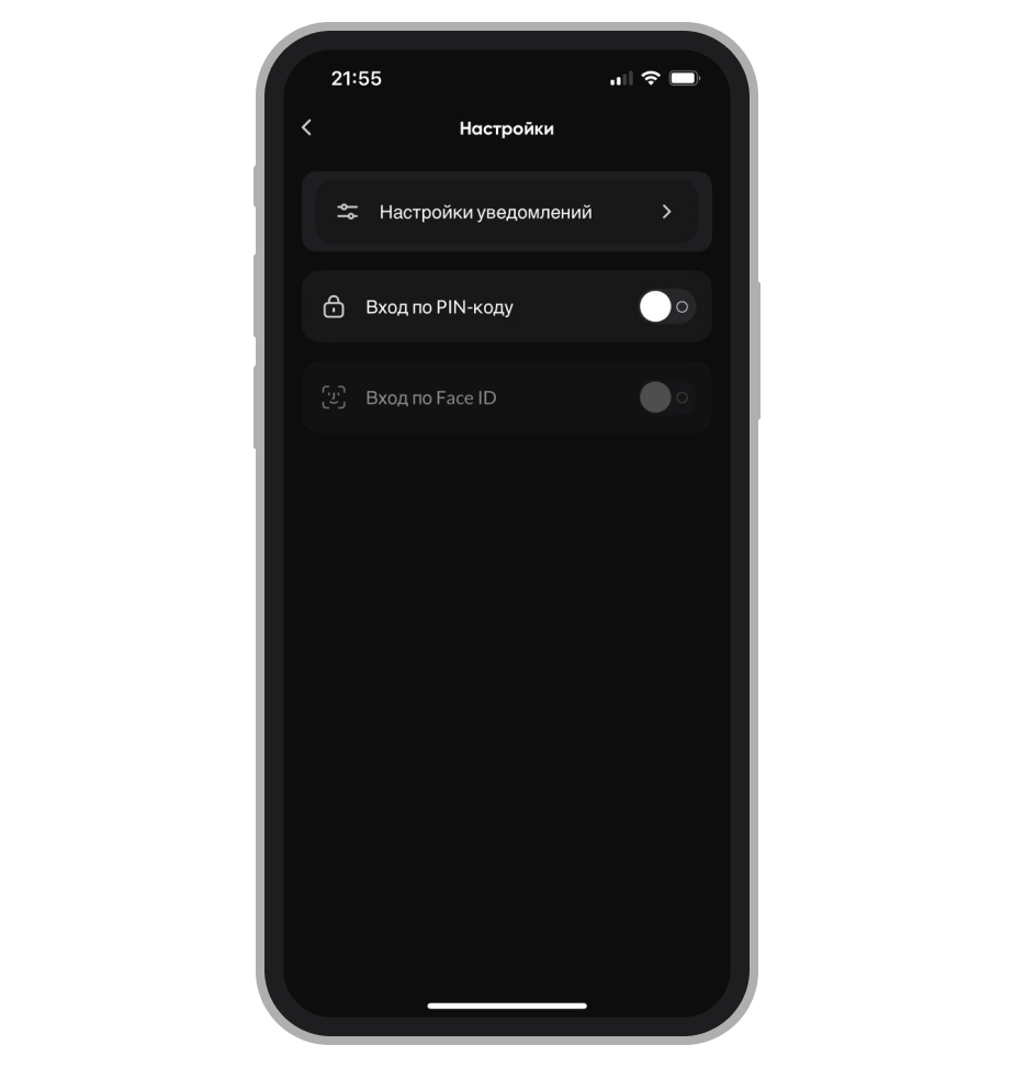 Настройки уведомлений