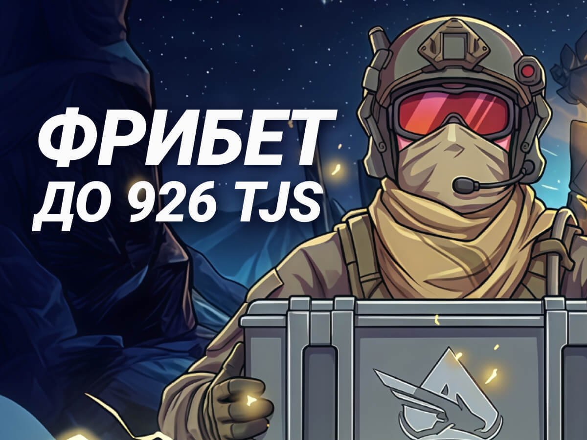 Фрибет от 1xBet 926 смн.
