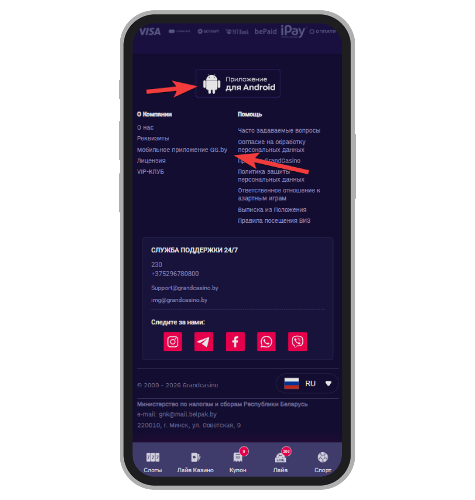 Переход на страницу установки APK