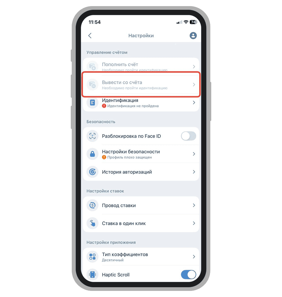 Ячейка для вывода средств
