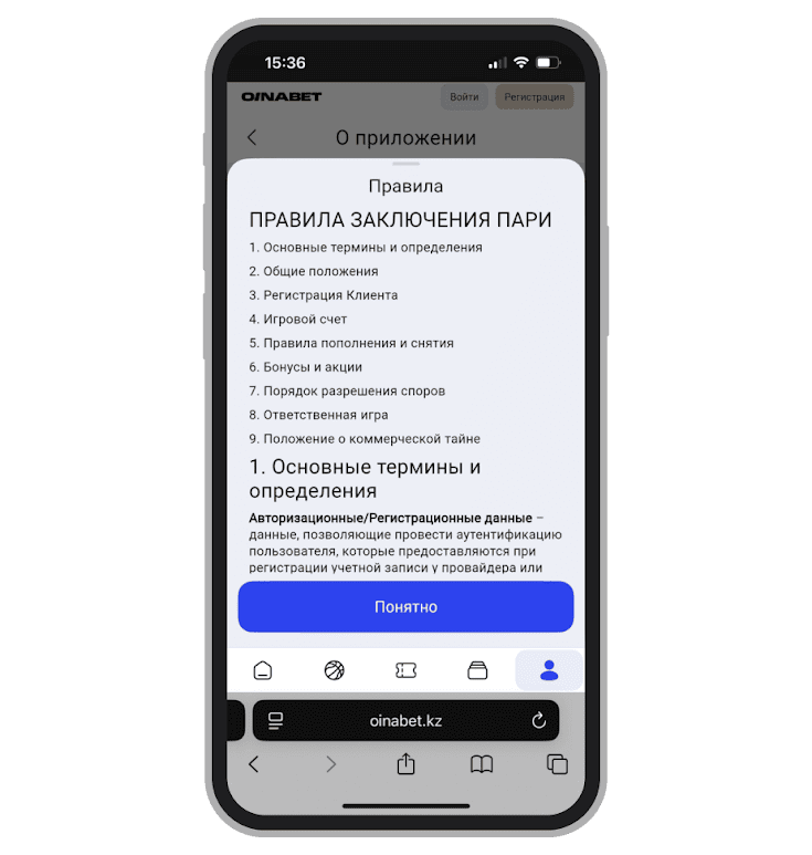 Правила БК