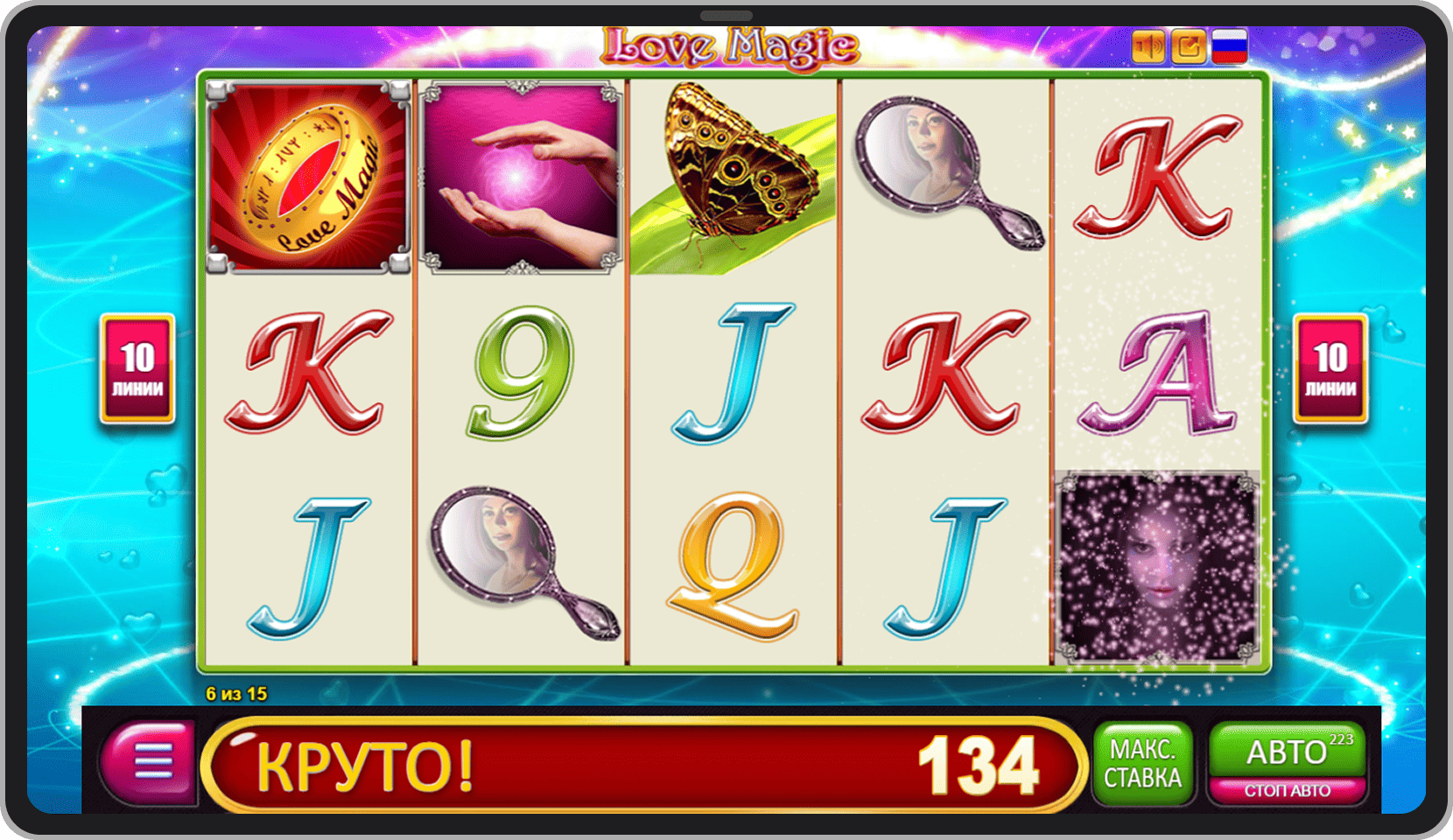 Бонусный режим