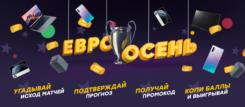 Приз от 1хСтавка 800 ₽.