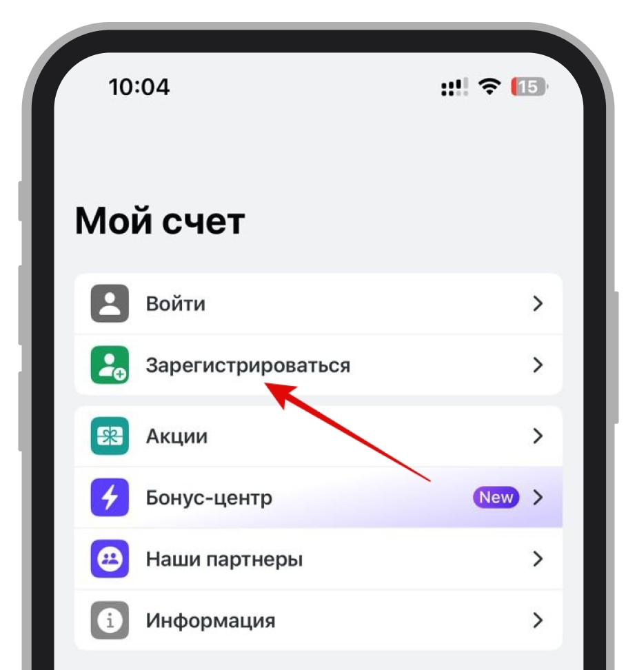 Кнопка регистрации